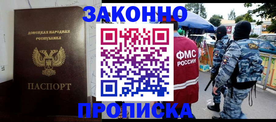 прописка паспорт в Адыгейске