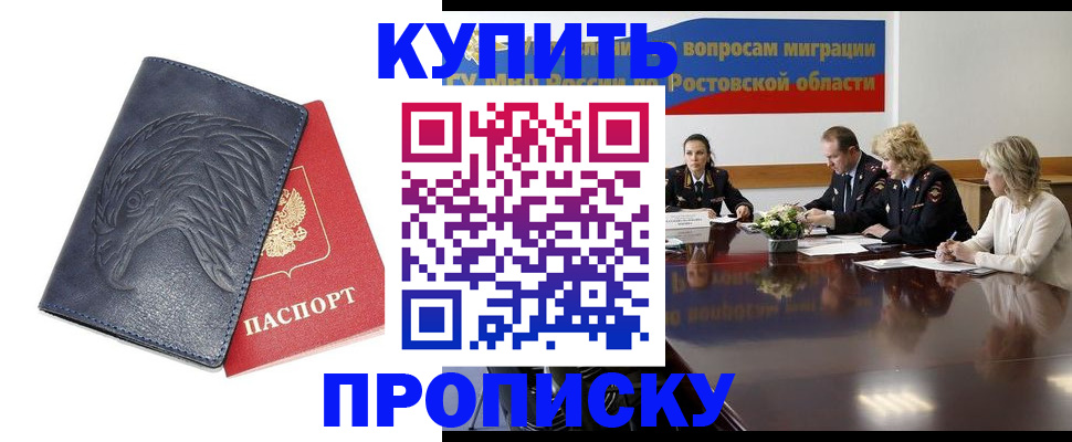 временная регистрация госуслуги в Адыгейске