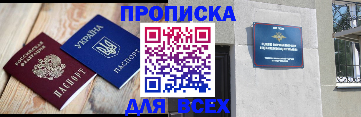 регистрация для школы в Адыгейске