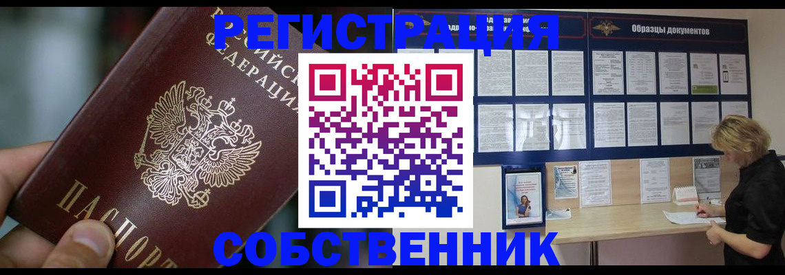 прописка для кредита в Адыгейске